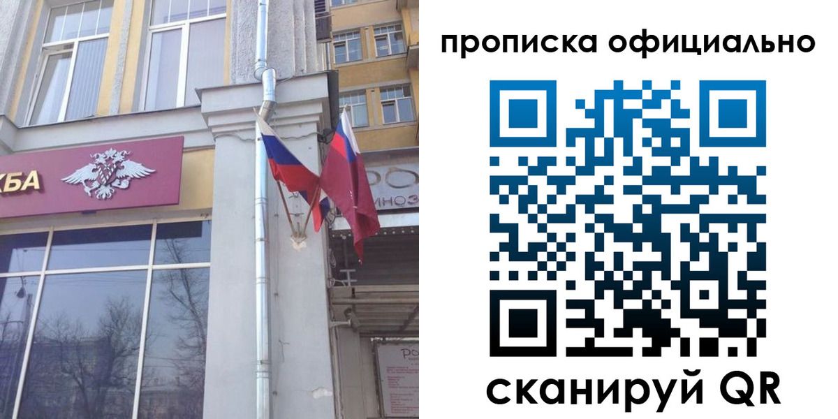 временная регистрация надежно в Анапе