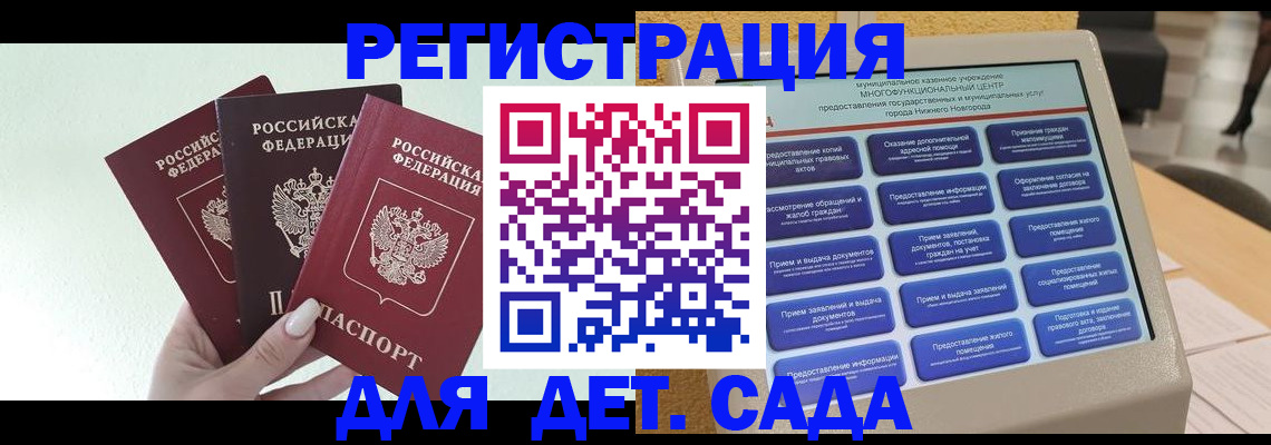 временная регистрация поиск в Анапе